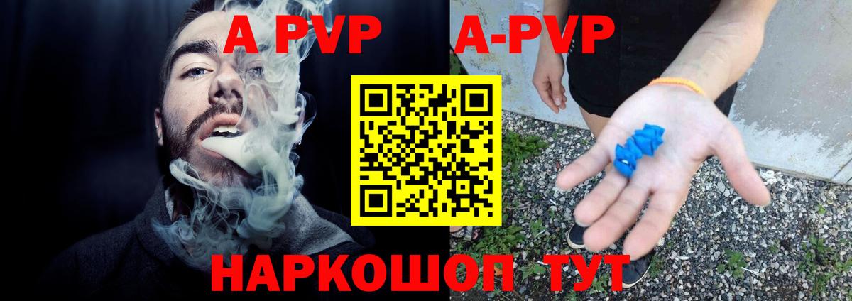 Лыткарино  Alpha PVP Crystall  Вход с VPN  А ПВП VHQ 