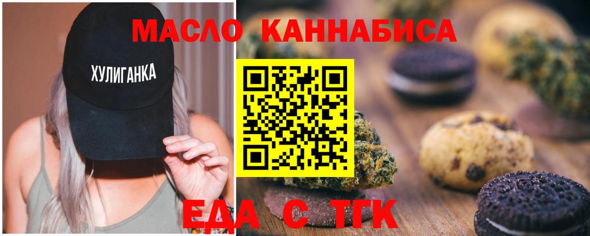 Лыткарино  Cannafood марихуана  Вход с VPN 