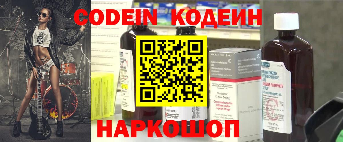 Лыткарино  цена наркотик  Вход с VPN  Кодеин напиток Lean (лин)  Codein напиток Lean (лин) 