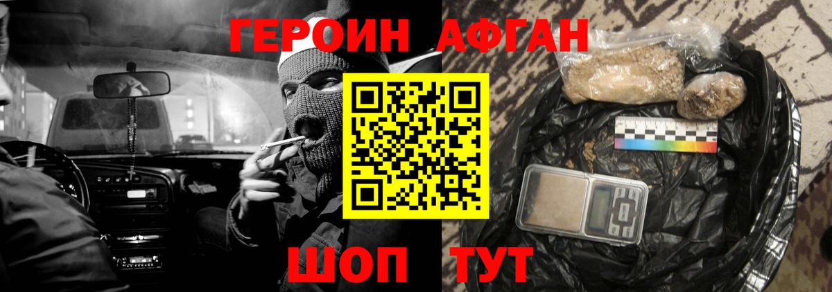 ГЕРОИН гречка  Вход с VPN  Лыткарино 