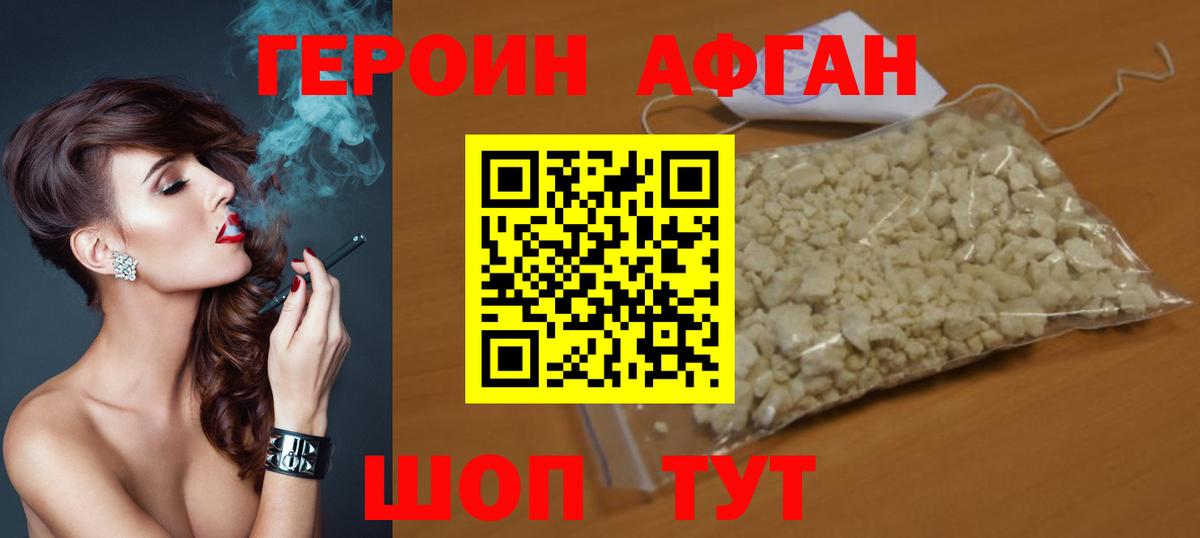 Героин Heroin Лыткарино