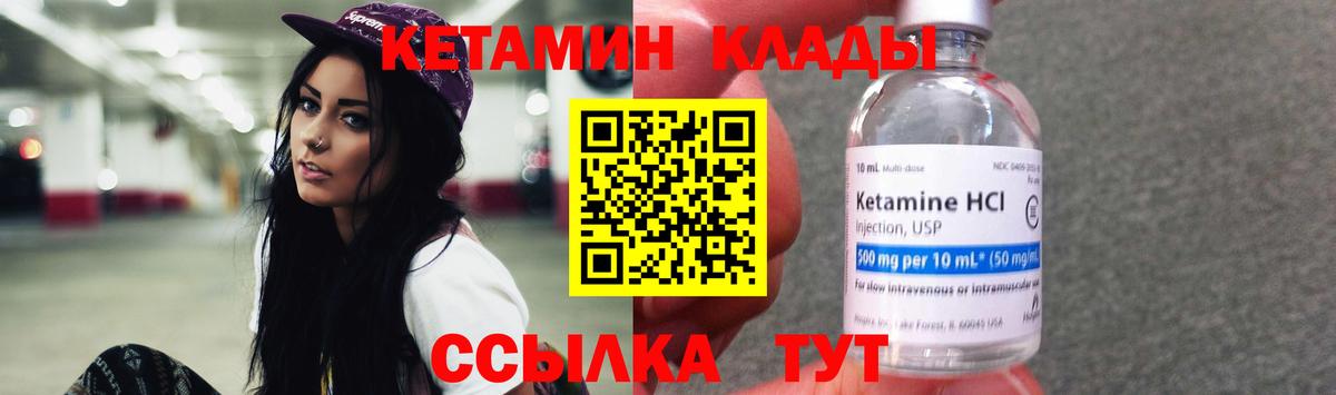 Кетамин VHQ Лыткарино