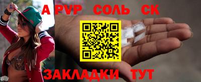 альфа пвп Чапаевск