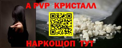 Альфа ПВП Чебаркуль