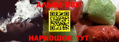 альфа пвп Чапаевск