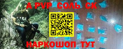 Альфа ПВП Чебаркуль