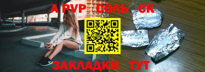 альфа пвп Чапаевск