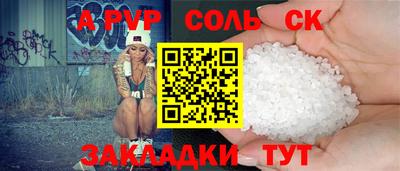 альфа пвп Чапаевск