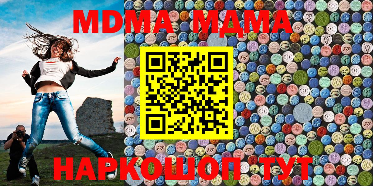 MDMA Molly Лыткарино