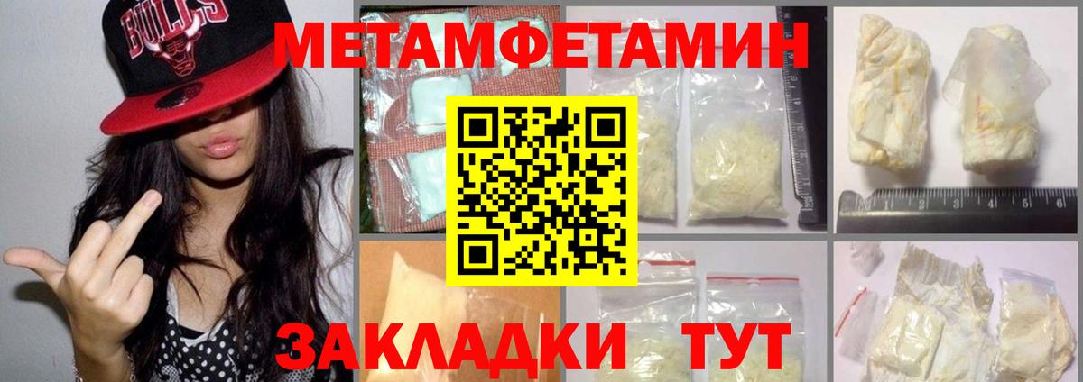 Первитин  Вход с VPN  Лыткарино  МЕТАМФЕТАМИН кристалл 