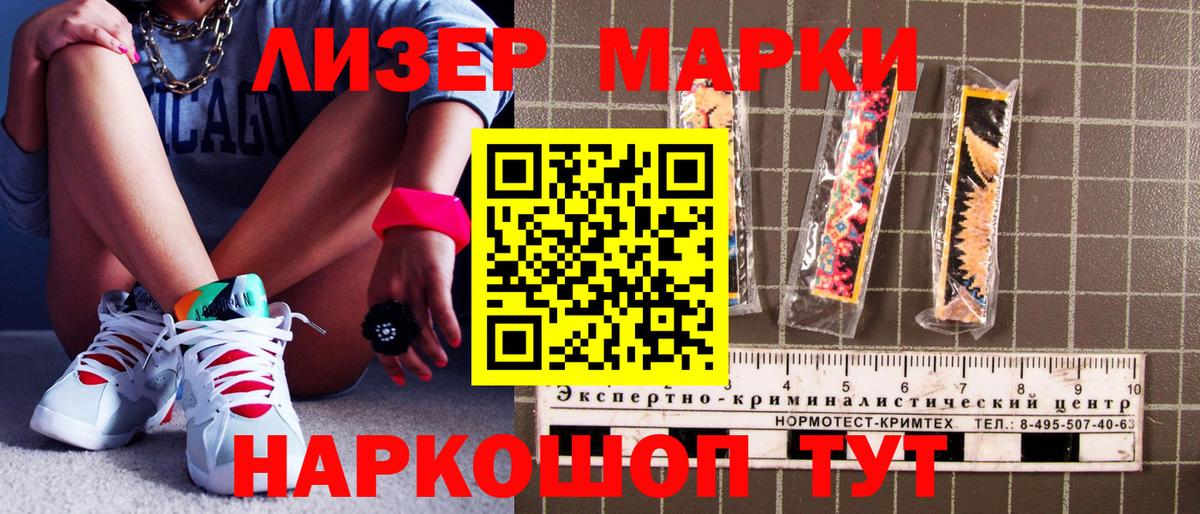 Лыткарино  купить закладку  Наркотические марки  Вход с VPN  Марки NBOMe 1500мкг 