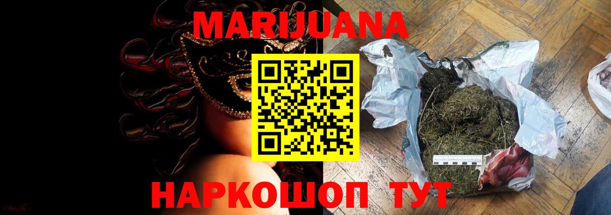 Лыткарино  Каннабис SATIVA & INDICA  Бошки Шишки OG Kush  Вход с VPN 